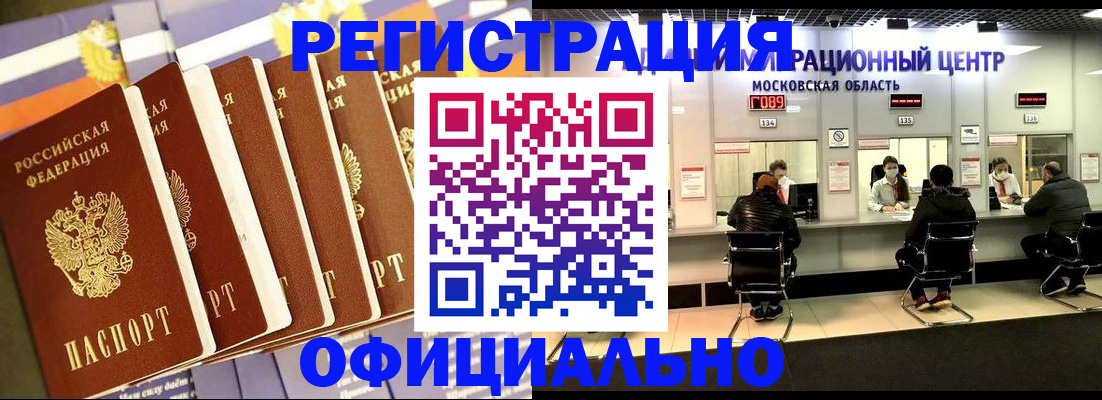 временная регистрация законно в Верхнем Тагиле