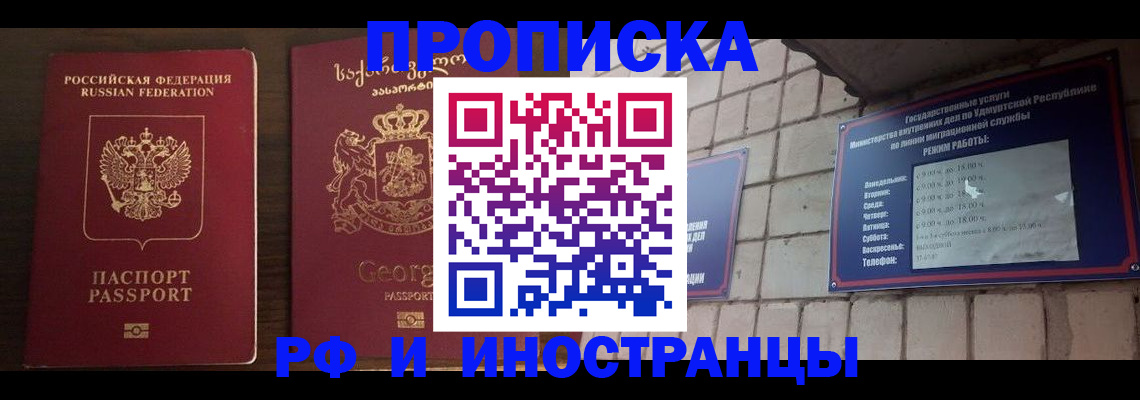 временная регистрация поиск в Верхнем Тагиле