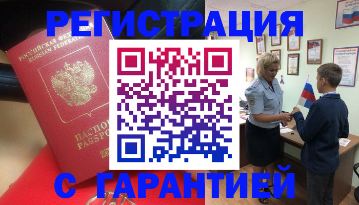 временная регистрация надежно в Верхнем Тагиле
